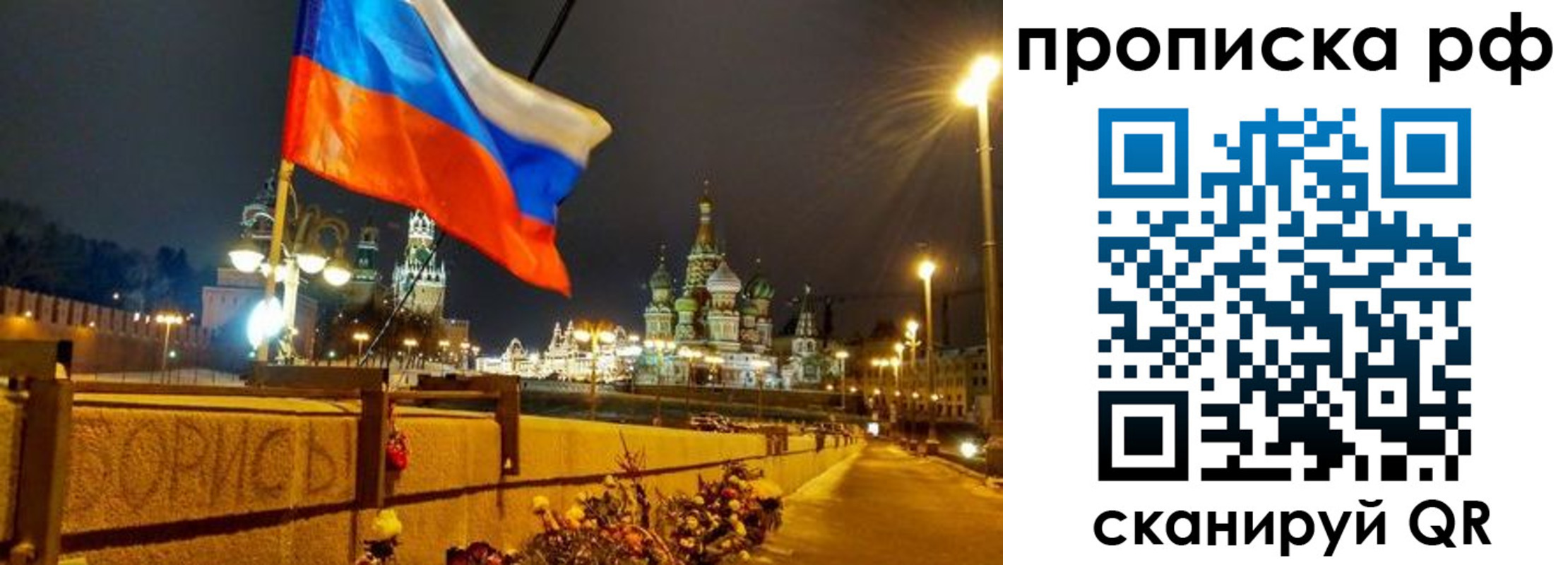 прописка штамп в Хасавюрте
