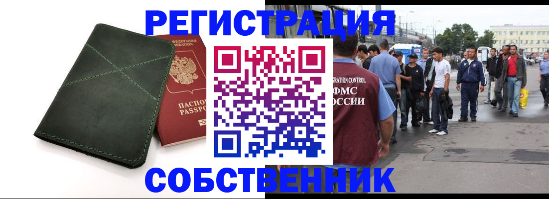 найти адрес прописки в Хасавюрте