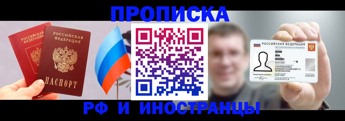 регистрация в Хасавюрте