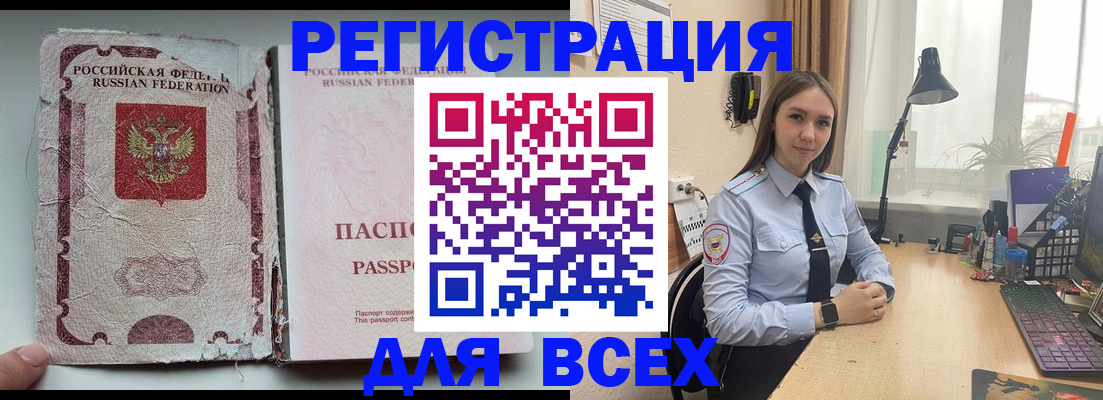 прописка гарантия в Хасавюрте