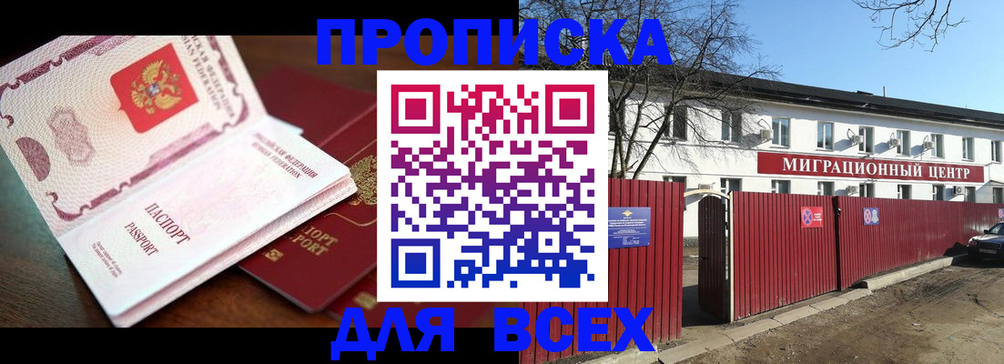 временная регистрация гарантия в Хасавюрте