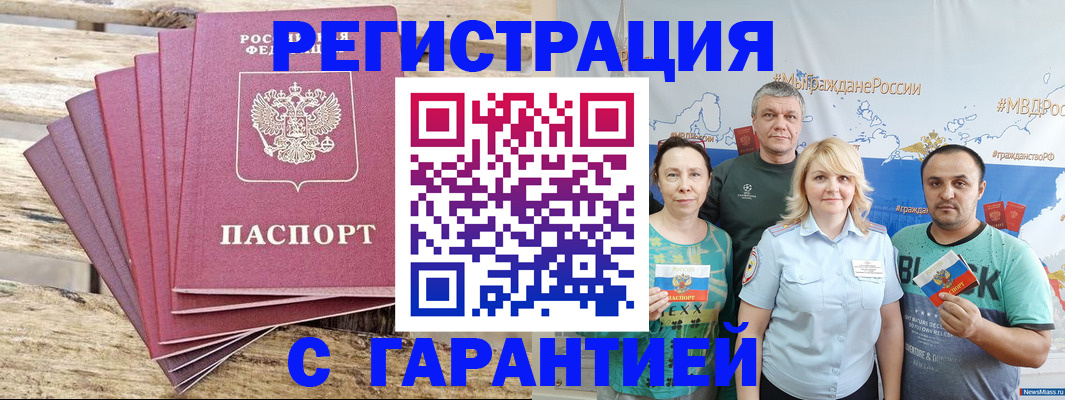 регистрация для школы в Хасавюрте